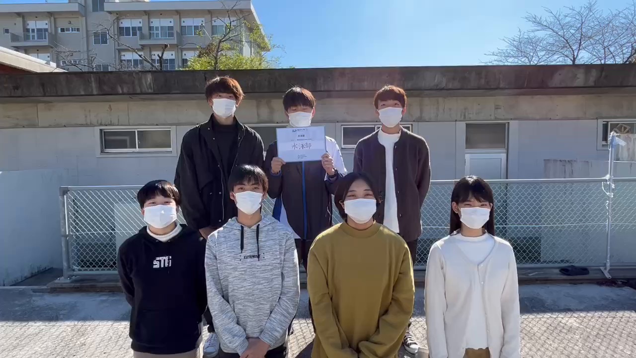 水泳部