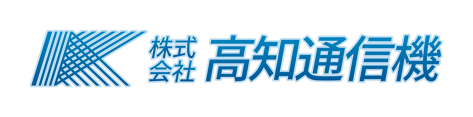 高知通信機賞